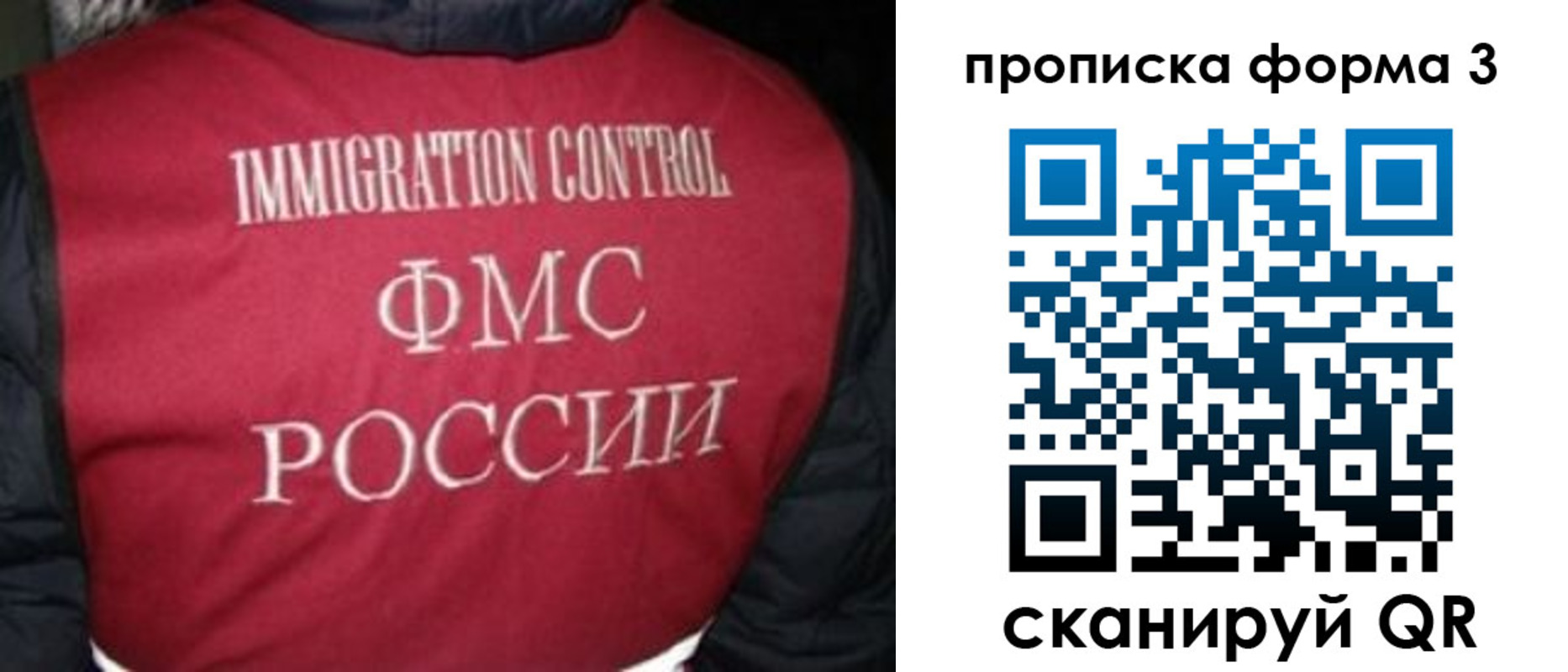 временная регистрация гарантия в Бронницах