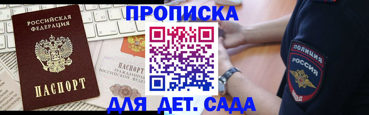 временная регистрация в Бронницах